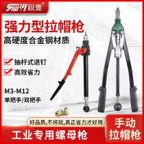 Sharp half automatic manual pull riveting nut gun pull cap gun pull mother gun pull riveter pull rod type nut snatched and riveted