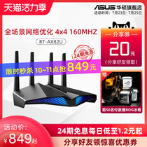 asus RT-AX82U High speed Gigabit port dual band 5400M WIFI6 Home wall Router Gaming Gaming Router 5G Wireless 1000M Broadband