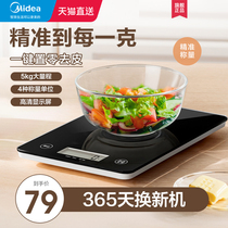 Midea kitchen scale baking electronic scale household small gram weighing device precision weighing food small gram weight several degrees