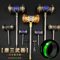 Douluo Animation around Tang Sanhao hammer large weapon oversized hand 50cm hammer metal 14 years old