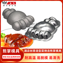 Bear paw mold chef hot dish cold dish creative modeling dish cast aluminum aluminum alloy bear paw chef innovation dish mold