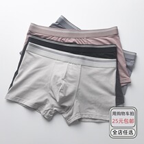 3 pieces of 9 fold) Mens Modal Cotton solid color seamless breathable comfortable four-corner underwear boys young cotton flat corner