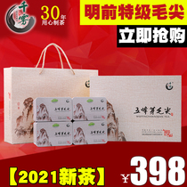 (2021 new tea) thousand fog Wufeng Maojian Hubei Three Gorges Qianzhangyan green tea Yichang fried green gift box 400g