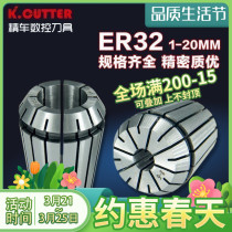 ER32 Chuck Numerical Control Lathe High Precision Accessories Clamp Machining Center Engraving Machine Elastic Cylinder Clip 3-20mm