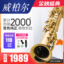 Weiber high-pitch saxophone wind tube flat B- flat straight tube treble saxophone professional performance level