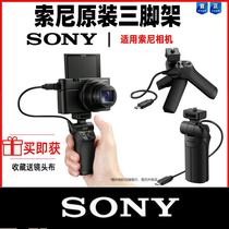  Sony Sony rx100m7 Multi-function Shooting handle Black Card 7 ZV1 M6 M5 Selfie Handheld Tripod