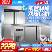 Bailey vertical refrigerated freezer four-door six-door double-temperature display cabinet large commercial capacity freezer