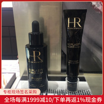 Nobita Japan HR Herena Black Bandage Essence Live Repair Water Injection Huanji 30ml * 2 sets