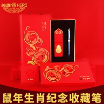 HERO Pen zodiac rat model 2020 commemorative HERO pen collectors edition commemorative version of the year of the rat gift box set for gift male and female students with lettering official flagship store