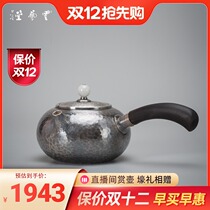 Yun Yitang Special Seiko Japanese Teapot Tea With A Pot of Sterling Silver 999 Side Pot Tea House Tea Ceremony