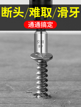 Breaking head screw extractor universal taking short head screw tool to take silverware anti-slip wire tooth broken wire extractor to remove