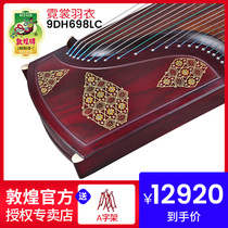 Dunhuang guzheng 9DH698LC colorful Chengxiang neon clothes broad-leaved yellow sandalwood Dunhuang playing guzheng instrument