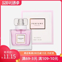 miniso Pretty Girl perfume Long lasting light fragrance Lady student perfume Mixed citrus floral perfume