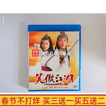 BD Blu-ray nostalgic classic TV drama Xiaoao Jianghu 1996 Lu Songxian version HD DVD disc Guoyue