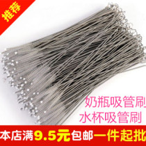 Newborn baby bottle straw special suction tube brush for Children Baby stainless steel bottle straw brush