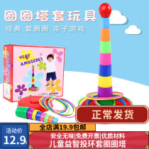 Sleeps Toys Kindergarten Sports Toys Paternity Interactive Game Rainbow Tower throws childrens puzzle plastic ring