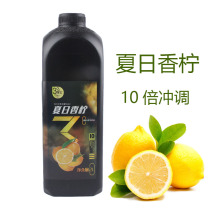 Wuhan Yijia Pulp 3 degree Fruit C Lemon Juice Summer Lime Lemon Lemon Youdo Mix Drink Concentrated Juice Juice