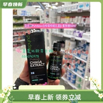 Now) The new Finnish puhdas wild white birch oral liquid birch birch brown pore fungus hyphae