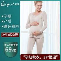 Lan Yun pregnant women breast-feeding thermal underwear autumn clothing trousers set-up general winter feeding coat moon clothing pajamas