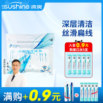 Shuang non-invasive dental floss stick 100 independent packaging flat line to Tartar fresh breath anti-halitosis dental plaque