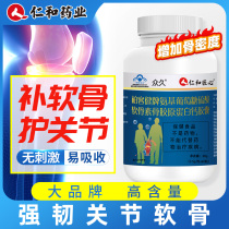 Renhe Glucosamine Calcium Tablets Middle-aged and elderly women Calcium Chondroitin and Calanose Joint Adult Men Osteoporosis