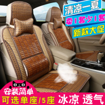 Summer car seat cushion cool pad bamboo Baojun 730 Wuling Hongguang S summer cold single seat single front row two seats