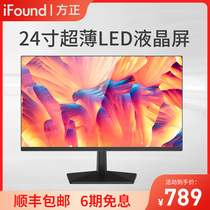 ifound Founder 24-inch ultra-thin IPS HD display borderless office home games 21-inch office design display 75hz eye protection and anti-blue light LCD
