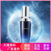 FEWRUER Little Black Bottle Light Light Liquid Reinforcement Essence Moisturizing and Crushing Moisturizing and Solar Fluid