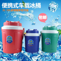  Ice bucket Car commercial ice bucket storage portable fishing box Outdoor cold drink with lid Home store insulation freezer