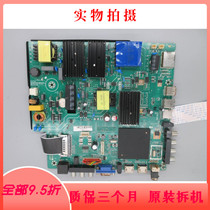 Disassembled LCD summer 55C motherboard TP HV530 PC821 with screen LSC550FN10-501