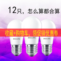 Philips bulb led energy-saving lamp bulb super bright household e27 size screw mouth white light yellow light energy-saving lamp lighting