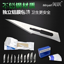 Minyue Stainless Steel Surgery Blade 11 No. 23 Medical surgical shank 3 4 No. 10 No. 10 10 10 No. 15