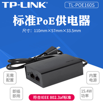TP-LINK TL-POE160S POE power supply POE power supply module POE Adapter AP Power supply