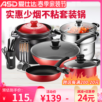 Love Shida Nonstick Cookware Suit Complete Home Three Sets Kitchen Frying Pan Combined Induction Cooker Gas Flat Bottom Pan
