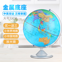 Where the terrain childrens early education globe ornaments junior high school students use middle school students teaching version 20cm small 32 large 3D three-dimensional high-definition office home furnishings 25cm rewritable AR