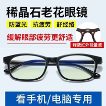 Japan Crafts Anti-Blue Light Old Flowers Mirror Women High Definition Fashion Ultra Light Old Flowers Glasses Mens Official Flagship Store