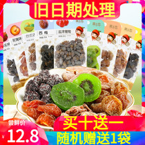 Fruits Love Snowflake Dried Candied Plum Strips 50g * 10 Yang May Peach Flesh Grape Simmeyang Snack Candied Fruits