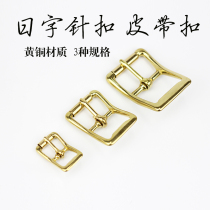 Brass Japanese Closed Copper Belt Closed Belt Closed Belt Closed Pure Copper Bag Hardware Accessories