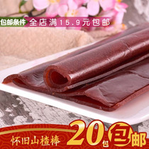 Shandong memories Leisure snacks Hawthorn roll cake after 80 years as a child appetizing fruit Danpi preserved fruit childhood 56g