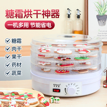  Konio frosting dryer fondant household baking mold air dryer Home food dried fruit machine baking