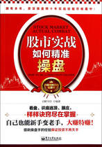 How to accurately trade in the stock market