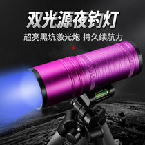 Auschini Fishing Light Night Fishing Light Laser Cannon Fishing Blue Light Super Bright Light Fish Lamp Xenon Wild Fishing Night Light Glow Purple