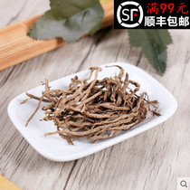 Xuan herbal root Chinese herbal medicine fresh dry goods yellow flower root quality gold needle root 50g Chinese herbal medicine Grand total