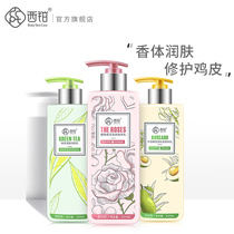 West platinum moisturizing and moisturizing womens whole body fragrant milk Mao week repair exfoliating chicken skin lotion