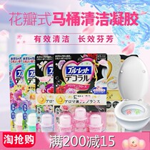 Shake-up popular Tongan Japanese small forest Pharmaceutical toilet deodorant to sit and clean gel small flower forest aromatic flower