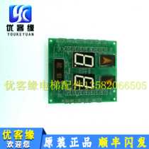 Elevator parts elevator external call display board car interior panel CONXUN PRODUCT display board CX-C2