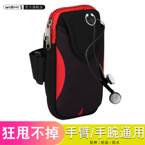 Running mobile phone arm bag for men and women HUAWEI wrist bag VIVO armband OPPO arm bag Apple sports fitness arm cover