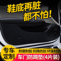 Linke 01 Door anti-kick pad Linke 02 Car supplies Interior special accessories Car protective stickers modification decoration 03