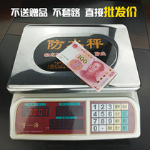 Yuhao electronic scale Commercial small platform scale 30kg weighing electronic scale Household market called vegetable high precision fruit scale