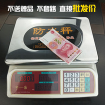 Yu Haos electronic scale commercial small scale 30kg weighing electronic scale home market called vegetable high-precision fruit scale